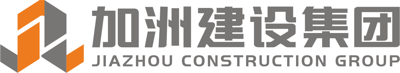公益報(bào)道-深圳市加洲建設(shè)集團(tuán)有限公司